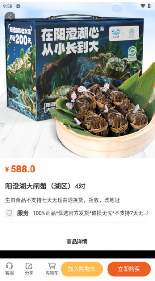 巨星优选app安卓最新版下载