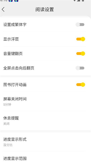 浩阅免费小说app安卓版下载