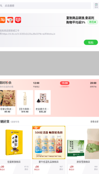 星秀多选app最新版下载