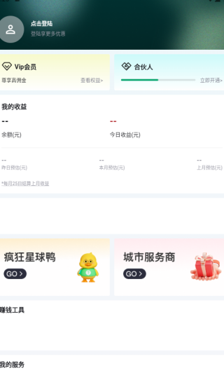 星秀多选app最新版下载