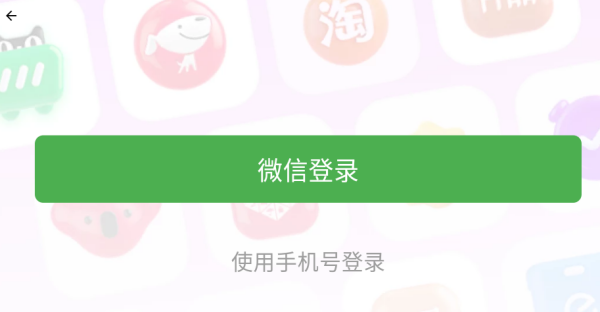 折折扣app免费下载