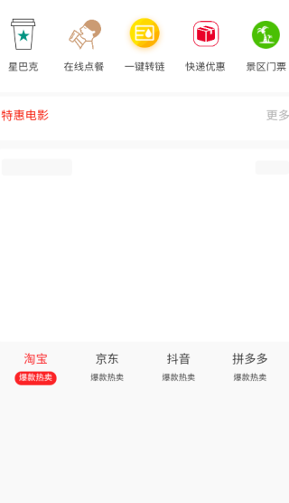 悦心名品app最新版下载