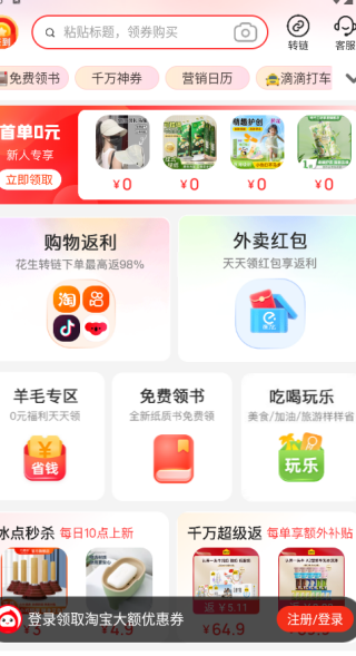 花生日记app官方下载