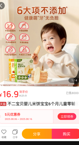 花生日记app官方下载