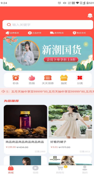 优享臻品官方正版下载 优享臻品官方正版下载