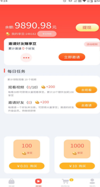 优享臻品官方正版下载 优享臻品官方正版下载