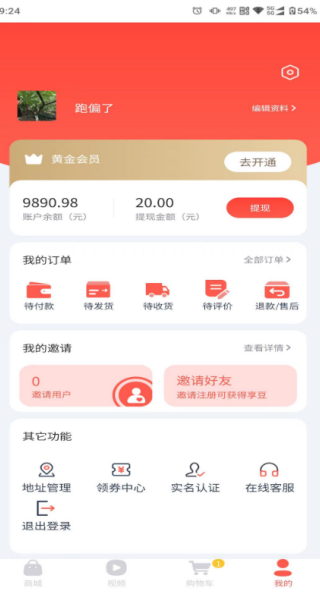 优享臻品官方正版下载 优享臻品官方正版下载