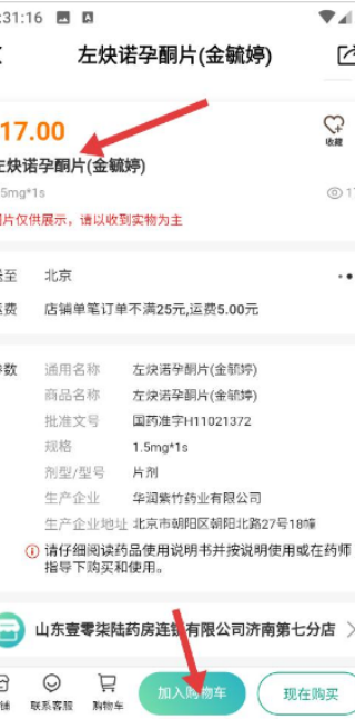 药兜网商城app下载 药兜网商城app下载