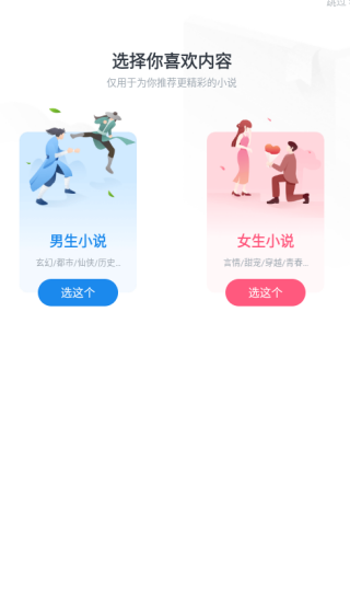 米读小说无广告畅读版下载 米读小说无广告畅读版下载