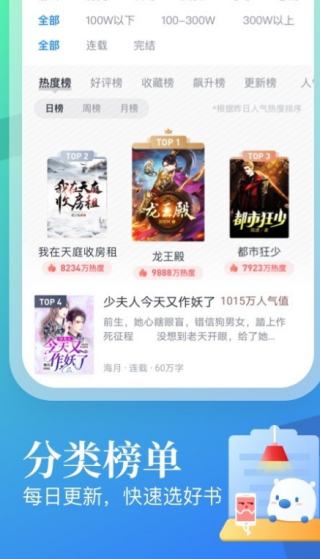 米读小说无广告畅读版下载 米读小说无广告畅读版下载