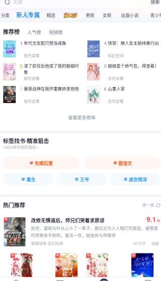 米读小说官方正版 米读小说官方正版