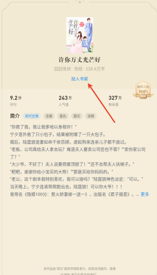 米读小说官方正版 米读小说官方正版