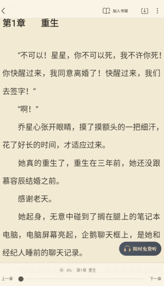 米读小说官方正版 米读小说官方正版