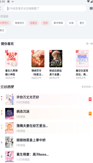 米读小说官方正版 米读小说官方正版