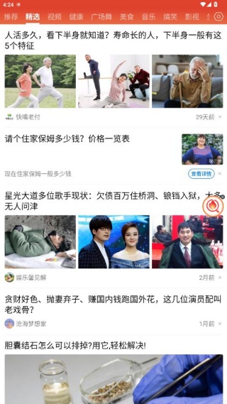 今日快闻app安卓版下载