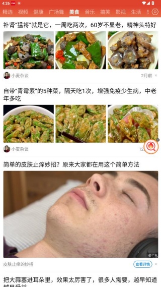 今日快闻app安卓版下载