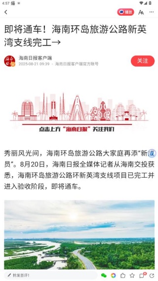 一点资讯app官方正版下载 一点资讯app官方正版下载