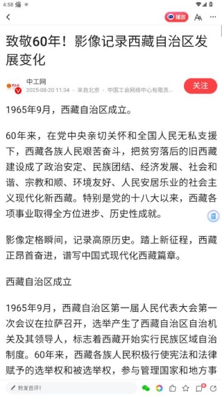 一点资讯app官方正版下载 一点资讯app官方正版下载