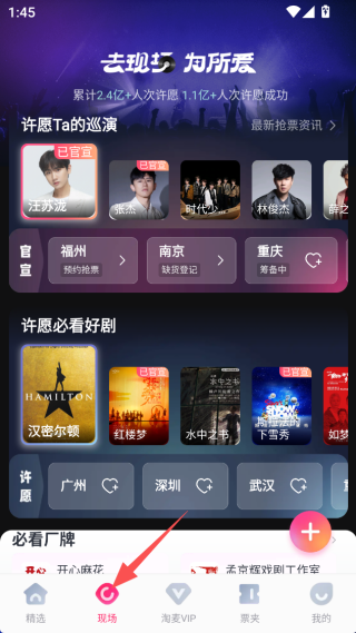 大麦网app下载安装