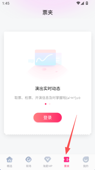 大麦网app下载安装