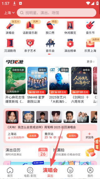 猫眼购票app官方下载
