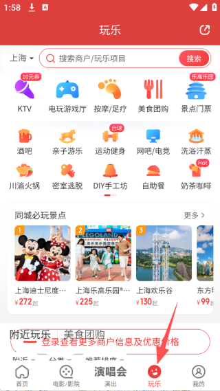 猫眼购票app官方下载