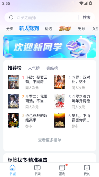 米读极速版小说2025最新版下载