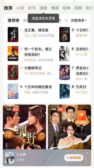 红果小说免费版下载(番茄免费小说) 红果小说免费版下载(番茄免费小说)