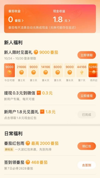 红果小说免费版下载(番茄免费小说) 红果小说免费版下载(番茄免费小说)