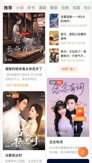 红果小说免费版下载(番茄免费小说) 红果小说免费版下载(番茄免费小说)