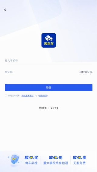 淘车车二手车平台最新app下载 淘车车二手车平台最新app下载