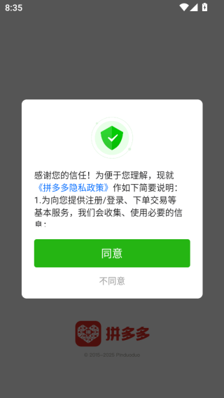 拼多多下载安装免费2025新版