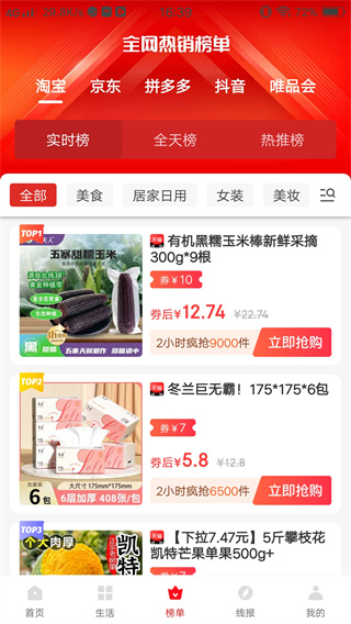 吉象优选app下载官方正版