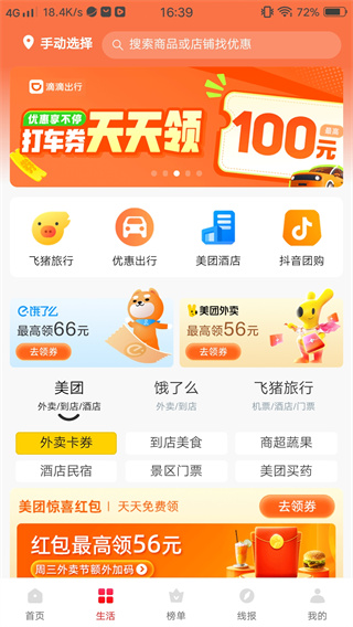 吉象优选app下载官方正版