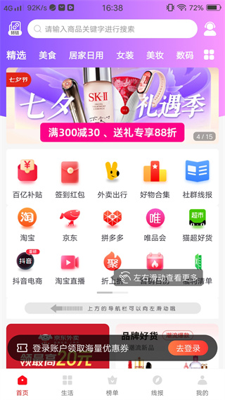 吉象优选app下载官方正版