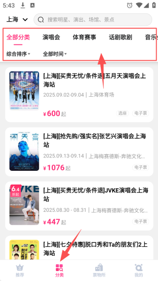 票牛官方版下载