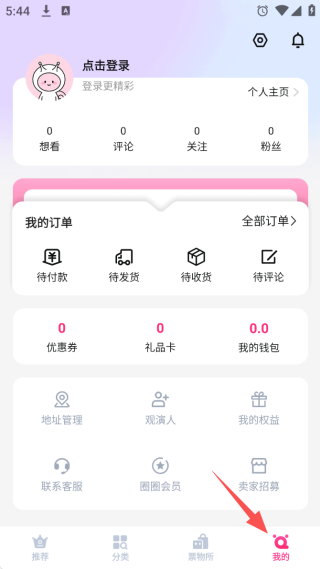 票牛官方版下载