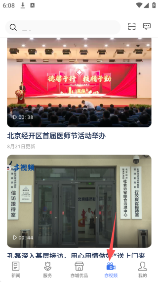 尚亦城最新版2025下载