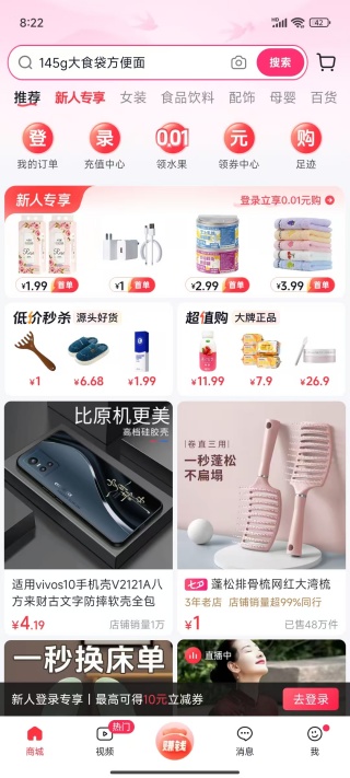 抖音商城app官方正版下载