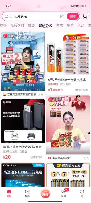 抖音商城app官方正版下载