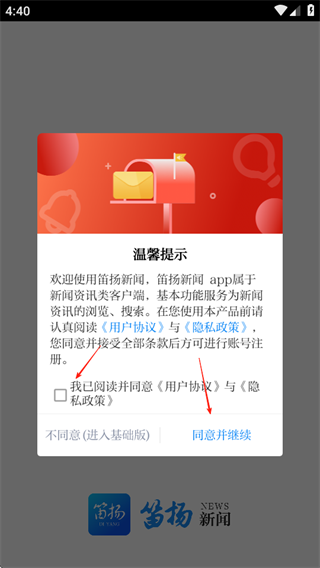 笛扬新闻客户端下载app