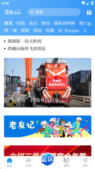 笛扬新闻客户端下载app