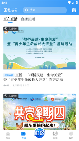 笛扬新闻客户端下载app