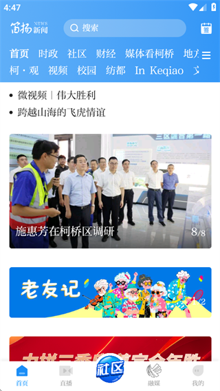 柯桥笛扬新闻app下载