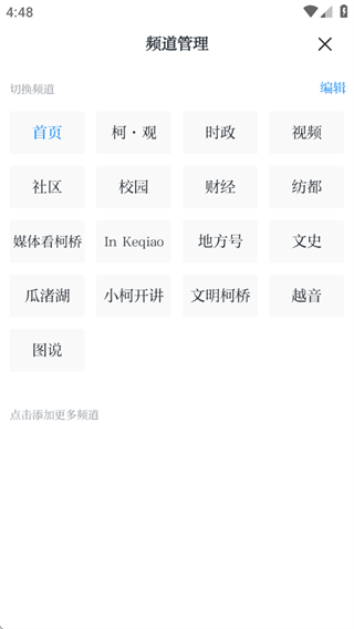柯桥笛扬新闻app下载