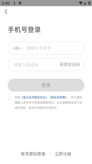 盒马鲜生app下载安装最新版 盒马鲜生app下载安装最新版