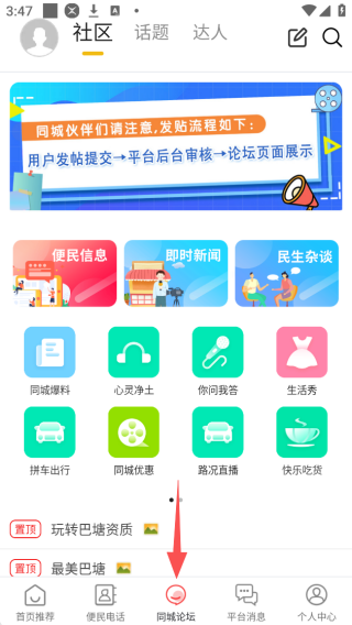 玩转甘孜app客户端下载官方版