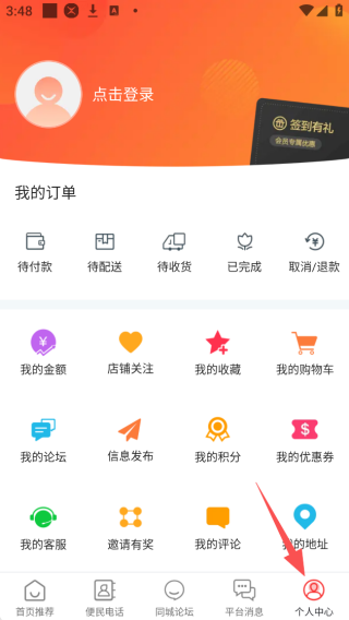 玩转甘孜app客户端下载官方版