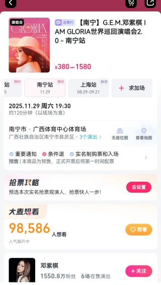 大麦网app下载安装