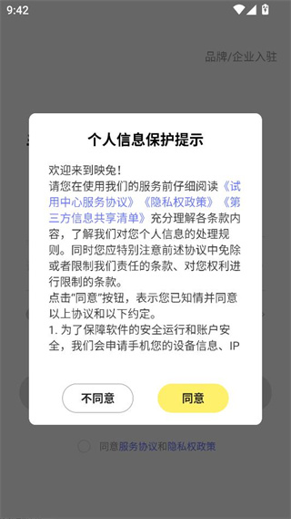 映兔手机版下载2025最新版